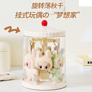 ⭐桃園出貨⭐ 拉布布掛件 展示盒 旋轉收納盒 透明 labubu 毛絨公仔 玩偶手辦 盲盒 收納盒 收納展示架