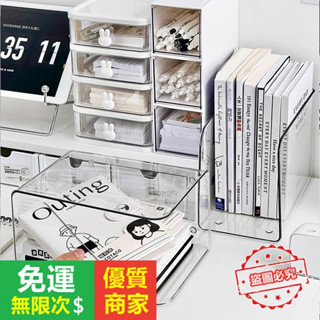 【5A品質】u型書立 亞克力透明書桌神器 書立 置物架 書立架桌面收納盒 檔案書架 書本收納 書架 桌上收納 書檔 74