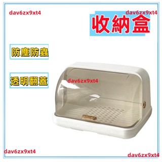 公司貨 廚房 置物架 碗碟收納架家用帶蓋瀝水寶寶碗筷碗盤餐具大容量收納盒