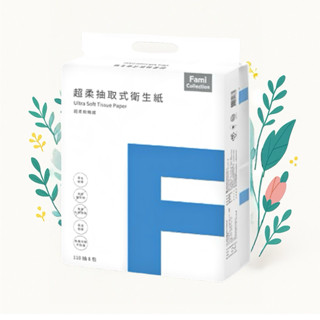 全家超柔抽取式衛生紙現貨電子兌換卷