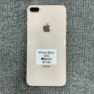 iPhone 8 Plus 粉色 64GB 電池65% 台東 二手手機 蘋果手機 智慧型手機 #1160