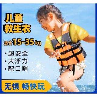 精選品質💯救生衣 釣魚專用 專業救生衣 浮力兒童背心 便攜式 遊泳 成人浮力衣 成人救生衣 泡沫救生衣 浮力救生衣