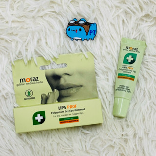 茉娜姿 moraz（專業版) 修護唇膏 PROF 護唇膏 潤唇膏 10ml