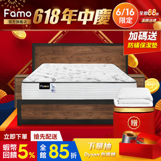 【 Famo 】適中偏硬｜天絲 Ag+銀離子 乳膠 硬式獨立筒床墊 臺灣製造 配送免運【 蝦幣5倍送 】