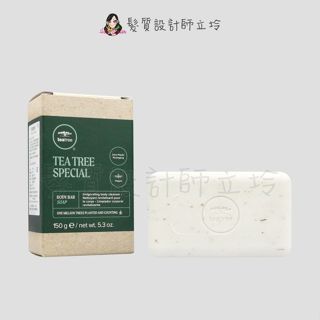 立坽『身體、肌膚保養』肯邦國際公司貨 Paul Mitchell TEATREE 茶樹健康皂150g IB01 IB03