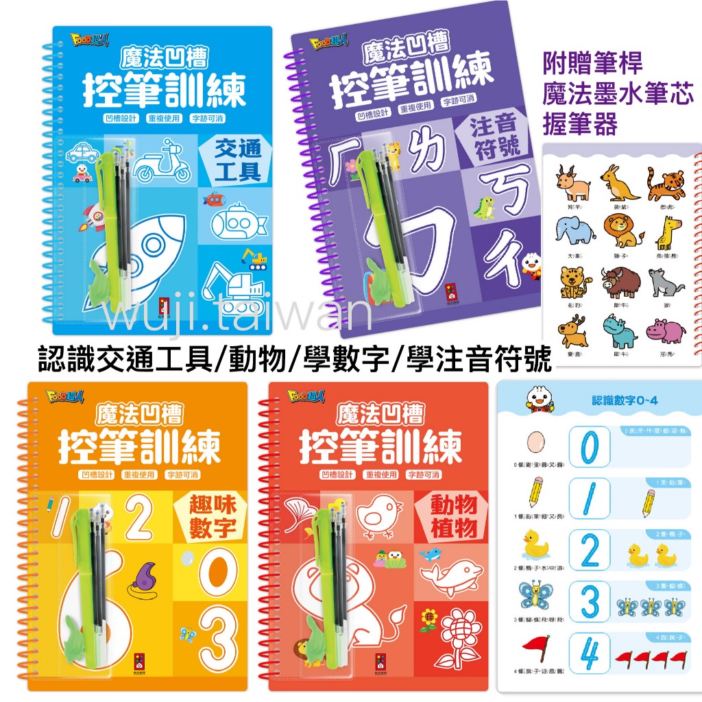 注音符號的價格推薦- 2026年1月| 比價比個夠BigGo