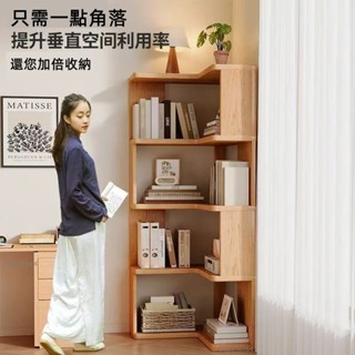 置物架 【L形設計】書架 實木置物架 落地轉角 家用墻角書櫃 客廳多層拐角收納 簡易儲物櫃