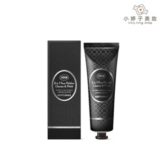 SABON 紳士二合一臉部純淨磨砂膏 125ml 小婷子美妝 公司貨 新改版