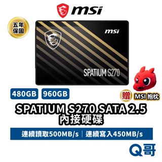 MSI 微星 SPATIUM S270 SATA 2.5" 內接硬碟 480GB 960GB SSD MSISSD007