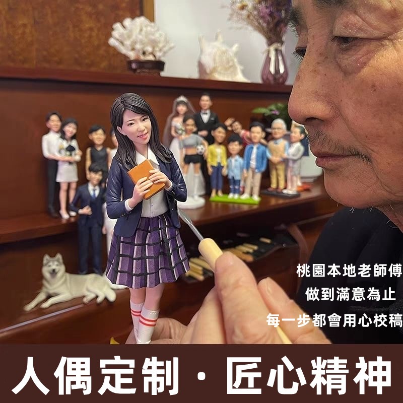 台灣出貨 客製化人偶 泥人公仔 手辦 禮物 還原真實摸樣 定制人偶 公仔 泥人娃娃 手工diy人偶定制