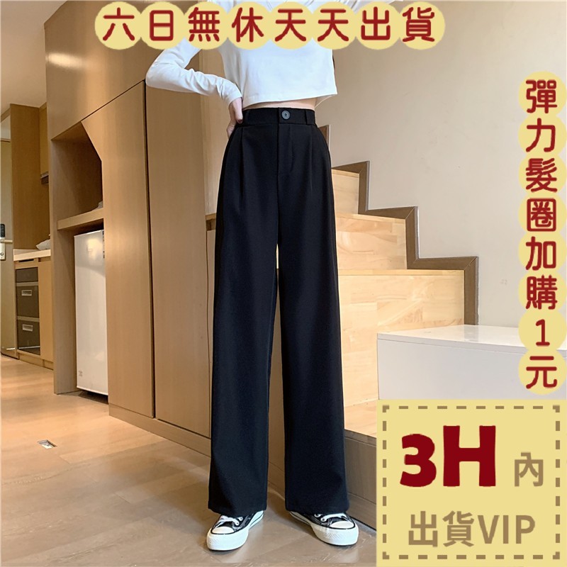【台灣現貨馬上出貨】女裝 西裝褲【有口袋】直筒褲 落地褲 顯瘦 高腰褲 寬鬆長褲 韓版褲子 BR1612【現貨24H】