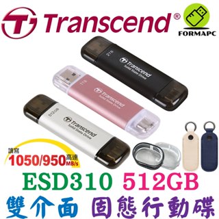 Transcend 創見 ESD310 USB3.2 Type-C 512G 512GB 雙介面固態行動碟 SSD隨身碟