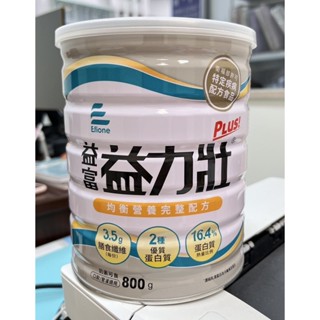 益富益力壯PLUS營養均衡完整配方800g~現貨