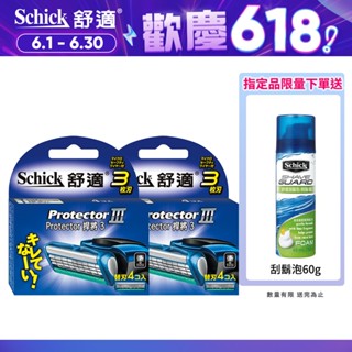 【Schick 舒適牌】捍將3刮鬍刀片(刀片4入)/(刀片4入)x2組 贈刮鬍泡60g