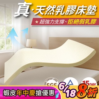 【安迪寢具】純天然真乳膠床墊 5公分 24h出貨 泰國乳膠 一體成形 乳膠墊 嬰兒床墊 透氣防蟎 單人床 加大 拒絕塌陷