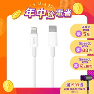 【KINYO官方直營】25W lightning蘋果 快速充電傳輸線1m(USB) PD快充線