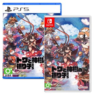 任天堂 Switch NS PS5 永久與神樹的祈願者 中文版 【預購9/18】