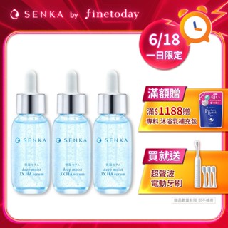 SENKA 專科 超微米瞬效保濕精華 30ml【日本FineToday旗艦店】水潤專科 保濕