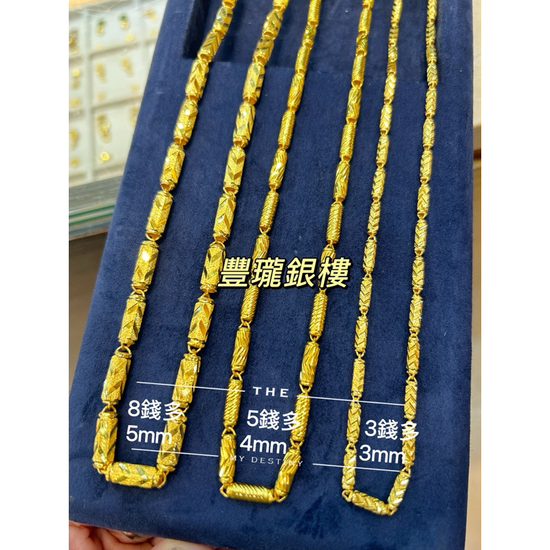 豐瓏銀樓 ~男生結婚用的金項鍊9999純金 港鍊黃金神奇項鍊進口項鍊 看起來超大條 結婚訂婚禮物 7.22錢
