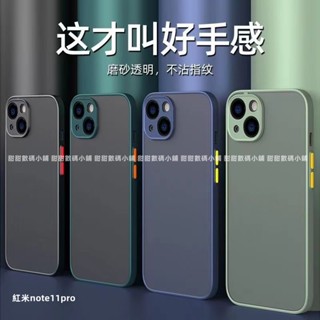 磨砂膚感防摔手機殼 紅米note11pro + 紅米 note10S note10pro note9 note9T 9T