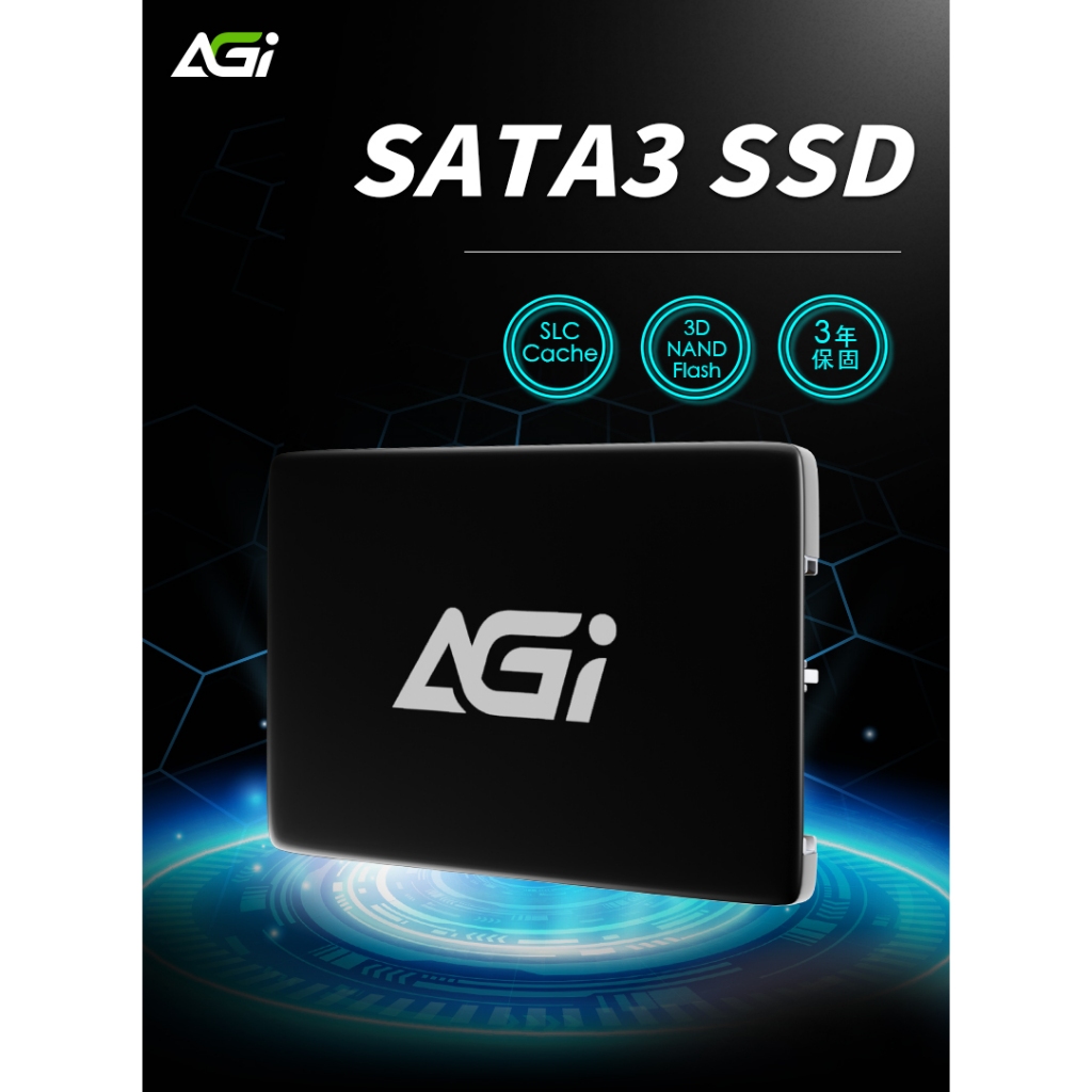 AGI亞奇雷 AI238 256G/512G/1TB 2.5” SATA SSD固態硬碟(讀寫550/500MBs)