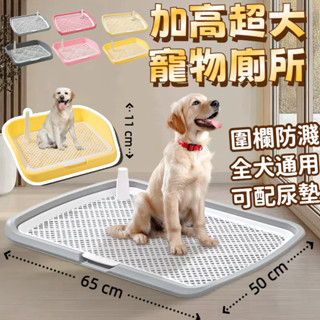 寵物尿盆 寵物尿盤 寵物廁所 狗廁所 狗尿盆 狗用品 尿盆 便盆 狗狗尿盆 寵物便盆 狗便盆 狗尿墊 狗尿布