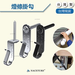 【臺灣製造】牆面掛勾 不鏽鋼掛勾 牆鎖掛鉤 電線固定扣 螺絲掛勾 平面掛勾 居家 收納 裝飾【森寧之王】