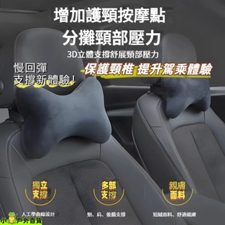 臺灣出貨💥 汽車頭枕 護頸枕 記憶棉靠枕 車用頭枕 護腰靠墊 記憶枕 汽車靠枕 車用靠墊 汽車靠墊 座椅靠墊