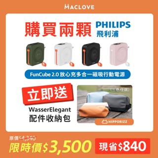 ⚠️送收納包⚠️37Wh 飛利浦 PHILIPS 2.0行動電源無線充電 充電寶 DLP4348C