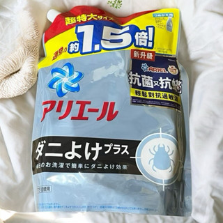 ARIEL P&G 寶僑 ARIEL 補充包 超濃縮抗菌抗蟎洗衣精補充包 1.36kg 抗蟎 大容量 消臭 抗蟎