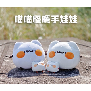 PT🌈現貨 胸毛公寓 喵喵怪 喵喵怪暖手娃娃 喵喵怪25cm娃娃 大玩偶 素體