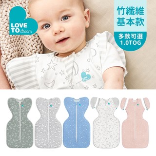 Love To Dream 蝶型包巾 第一階段/第二階段 1.0TOG 竹纖維基本款 多款可選 嬰幼兒包巾