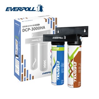 【EVERPOLL】DCP-3000HA 【下單領折扣卷現折】全效雙道淨水組含原廠鵝頸送安裝