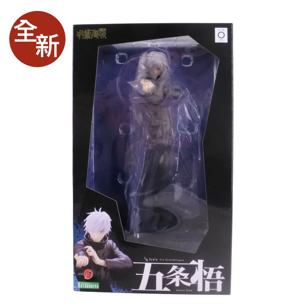 金卡價1258 全新 ARTFX J 壽屋 五條悟 769900007119 04