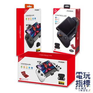 【電玩指標】十倍蝦幣 NS Switch DOBE 主機直立式握把 支架 握把 NS/OLED共用 直插式 主機充電座