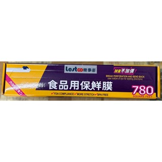 樂事多食品用保鮮膜780尺