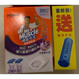 威猛先生 潔廁清香凍