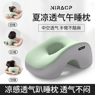 📢臺灣嚴選🔥行動式趴睡枕 午睡枕頭午休枕 午安枕 國小午睡枕涼感枕頭工位枕 趴趴枕通用 午睡枕 記憶棉枕頭