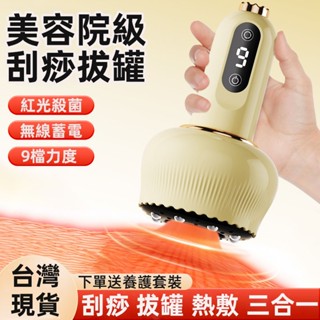 小不記 臺灣12H出貨 刮痧+拔罐+經絡刷三體合一 刮痧板 拔罐器 家用刮痧儀 經絡刷 按摩神器 負壓拔罐 走罐 吸痧