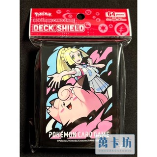 萬卡坊 / 寶可夢 PTCG 莉莉艾 莉莉艾的皮皮 卡套 造型卡套 第二層 64張