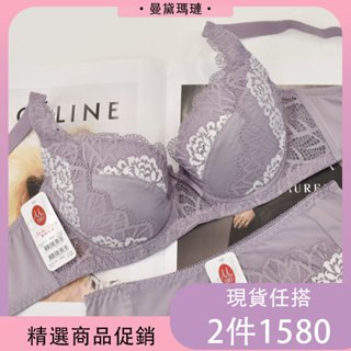 現貨 曼黛瑪璉 包覆提託 經典 R624108【B-E罩杯】雲霞紫FV 內衣-喬妮內衣專賣