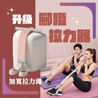 [升級加厚] 腳蹬拉力器 拉力器 升級加厚拉力器 瑜珈彈力帶 美背彈力帶 彈力繩 健身彈力帶 皮拉提斯拉力繩 腿部拉力器