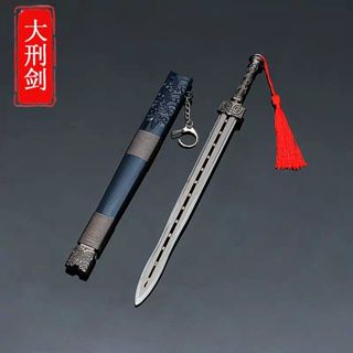 【強哥數位生活小舖】全新現貨 加送展示架 劍王朝 丁寧【大邢劍】21.5CM 金屬 模型 玩具 武器 擺飾 掛件
