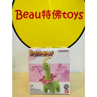 Beau特佛toys 現貨 代理 萬代 盒玩 精靈寶可夢 SCALE WORLD 城都地區 大竺葵 再販 0912