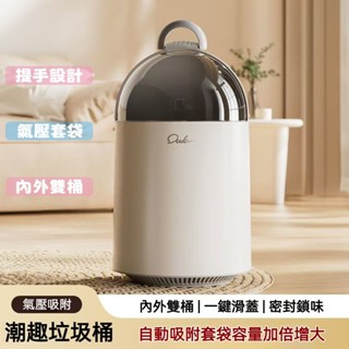 桃園有貨 自動吸附垃圾桶 氣壓吸附垃圾桶 氣壓垃圾桶 吸附垃圾桶 自動垃圾桶 有蓋垃圾桶 垃圾桶 浴室 廚房 客廳