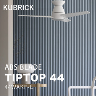 酷必客 簡約 44WAKF-L TIPTOP 44" ABS BLADE 『高雄永興照明』