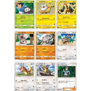 🌸老吉科🍀 Pokémon TCG PTCG 日版絕版SM系列 SMD 小智 火箭隊 皮卡丘 喵喵 寶可夢卡牌 神奇寶貝