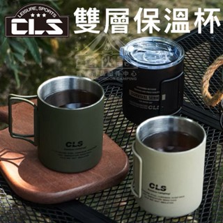 【營夥蟲1805】CLS戶外折疊水杯304不銹鋼杯 雙層加厚 露營隔熱保溫杯 茶杯 咖啡杯 露營折疊水杯 戶外水杯