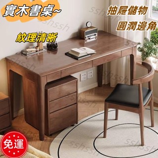 免運-【質量保證】實木書桌40/45cm寬電腦桌家用臥室小戶型學生學習寫字桌 實木書桌 電腦桌 寫字桌 帶抽屜書桌