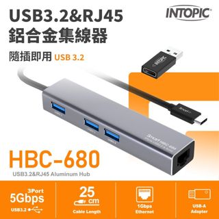 【INTOPIC】HBC-680 USB3.2&RJ45 鋁合金集線器 集線器 轉接器 HUB